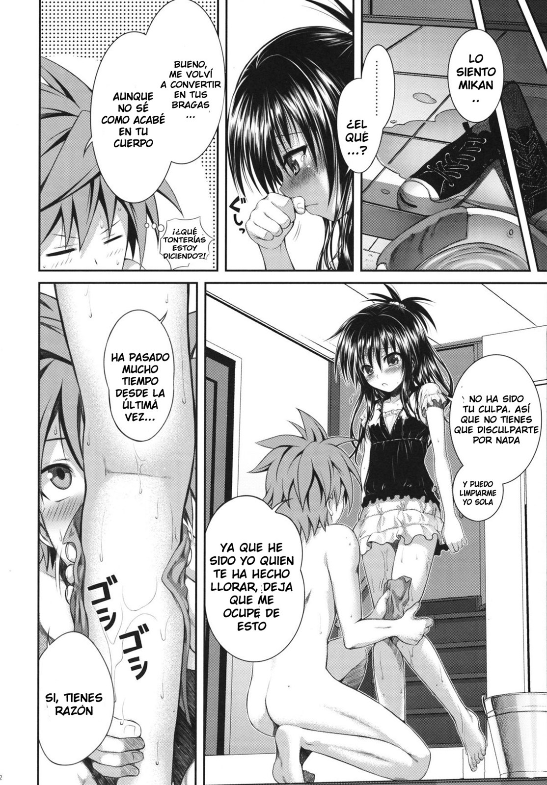 Vanished Panties (LKNOFANSUB)