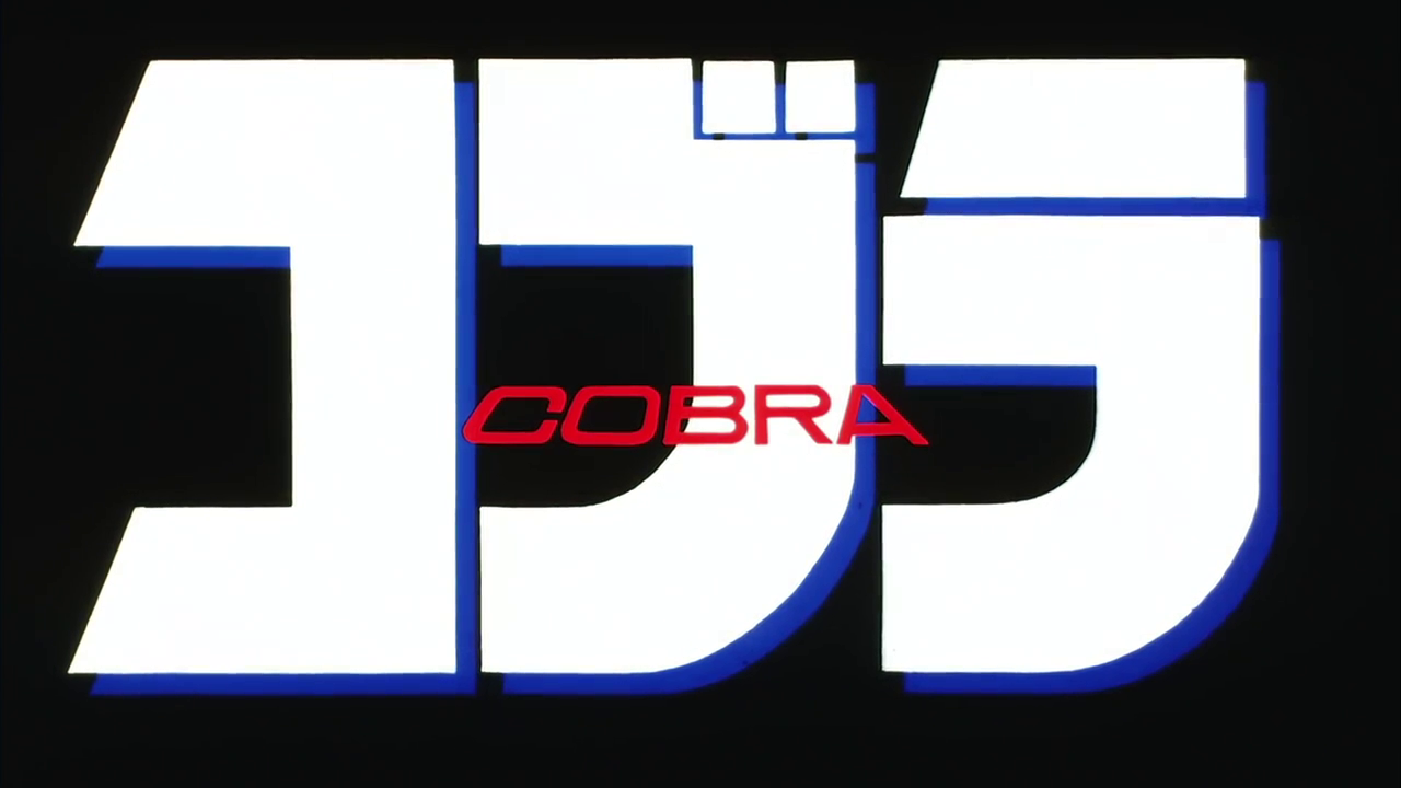 Space Adventure Cobra (SPACE)