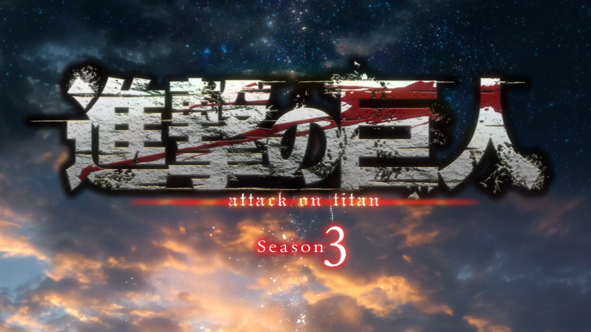Shingeki no Kyojin Season 3 (Puyasubs!)