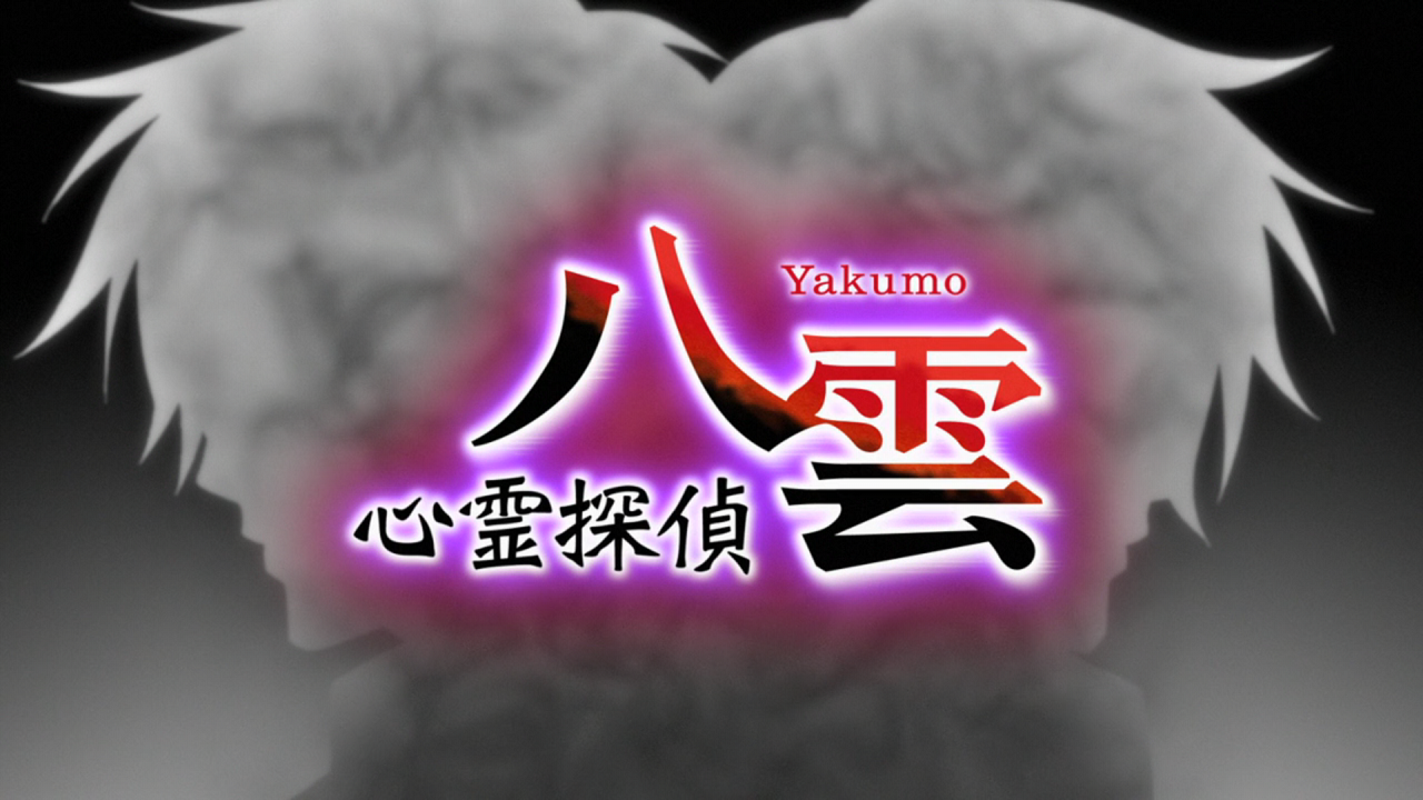 Shinrei Tantei Yakumo (RedLineSP,Ñyuum)