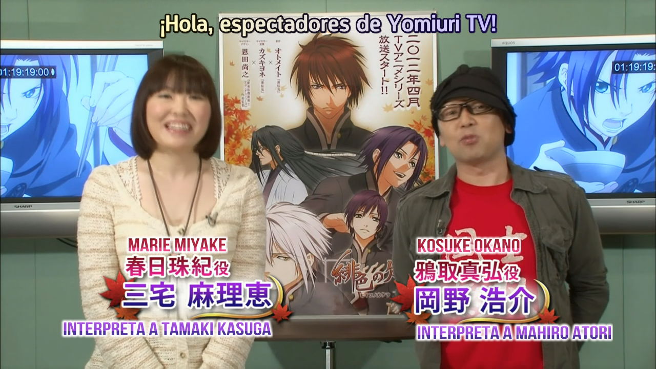 Hiiro no Kakera: Tamayori Hime Kitan (Kanarianime)