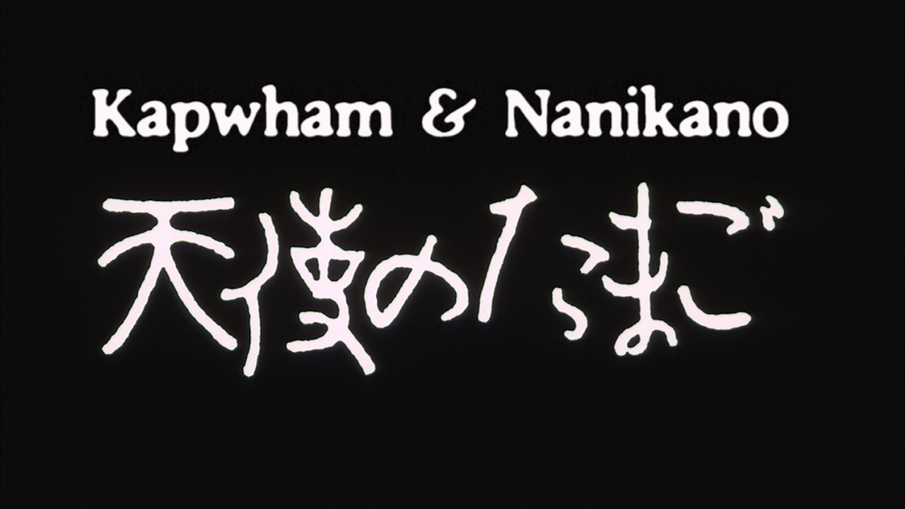 Tenshi no Tamago (Nanikano Fansub, Kapwham Enterprises)