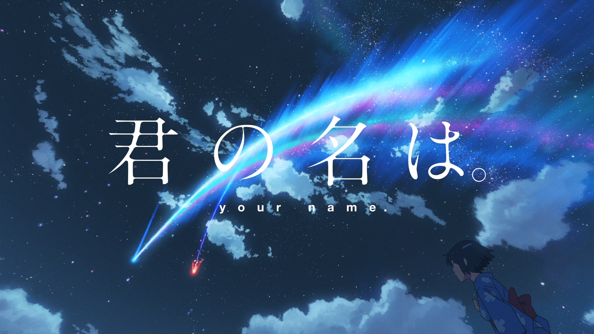 Your Name. (juanvilma)