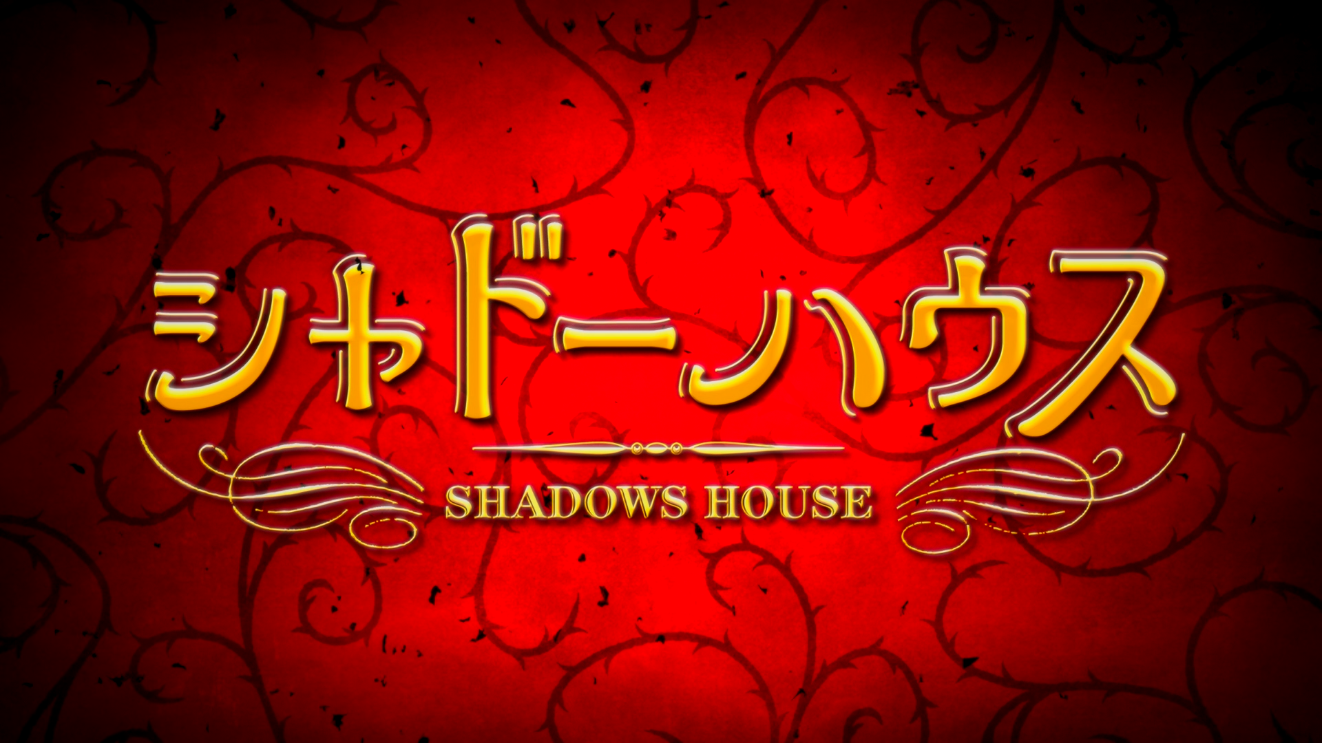 Shadows House (Funimation)