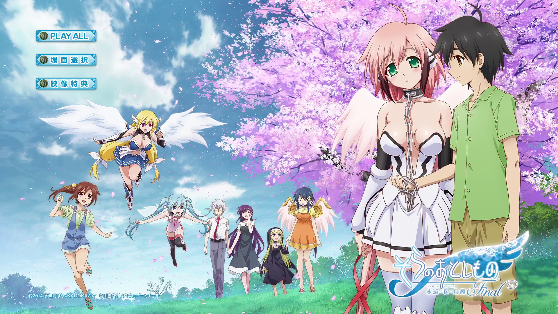 Sora no Otoshimono Final: Eternal My Master (-)