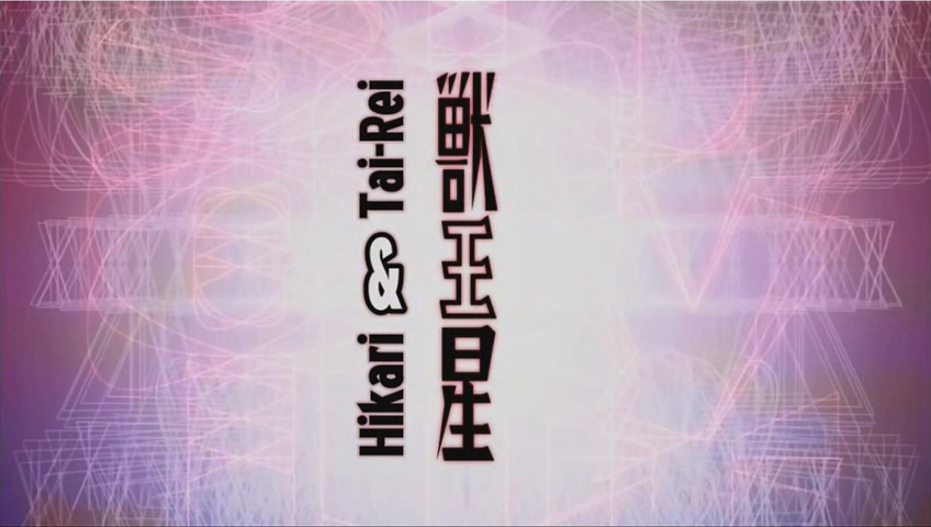 Jyu Oh Sei (Hikari Anime, Tai-Rei Fansubs)