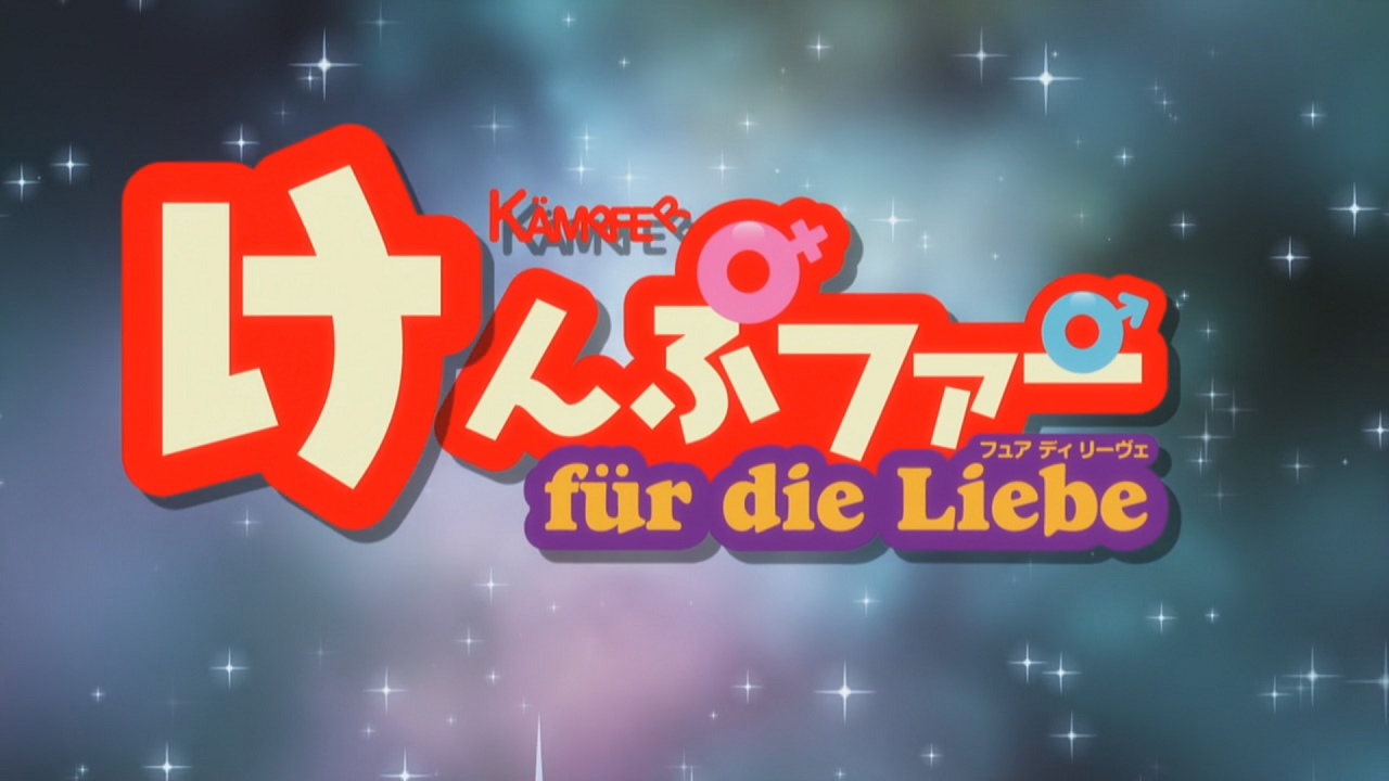 Kämpfer fur die Liebe (Dark Club Fansub)