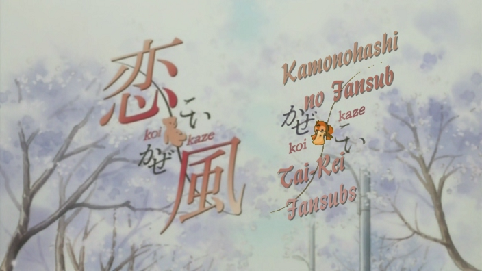 Koi Kaze (Kamonohashi no Fansub, Tai-Rei Fansubs)