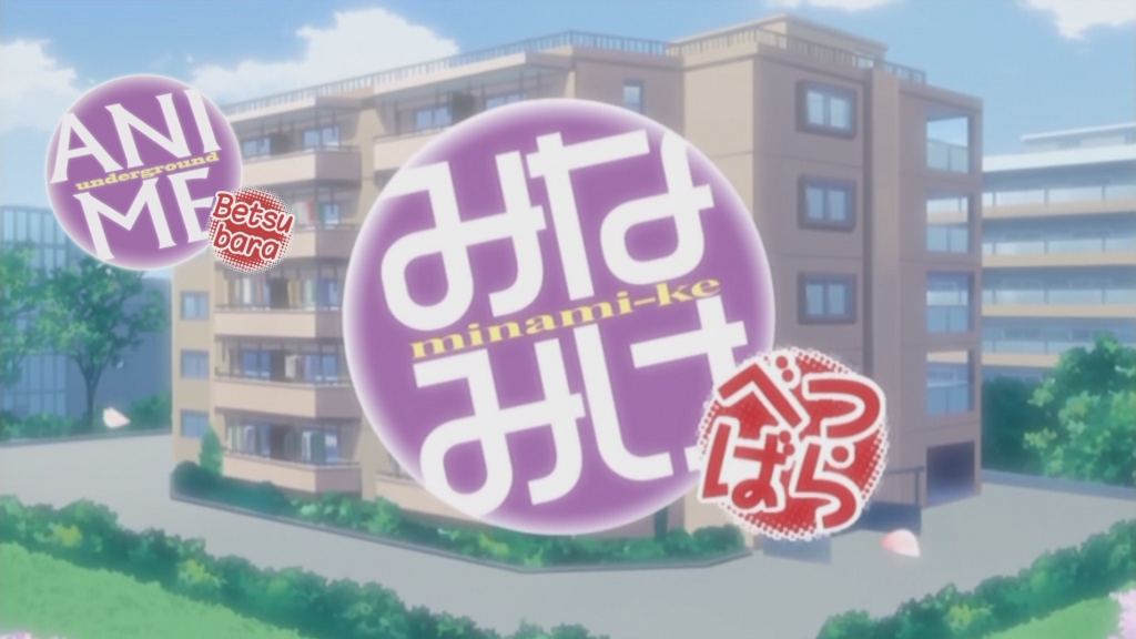 Minami-ke Betsubara (Anime Underground)