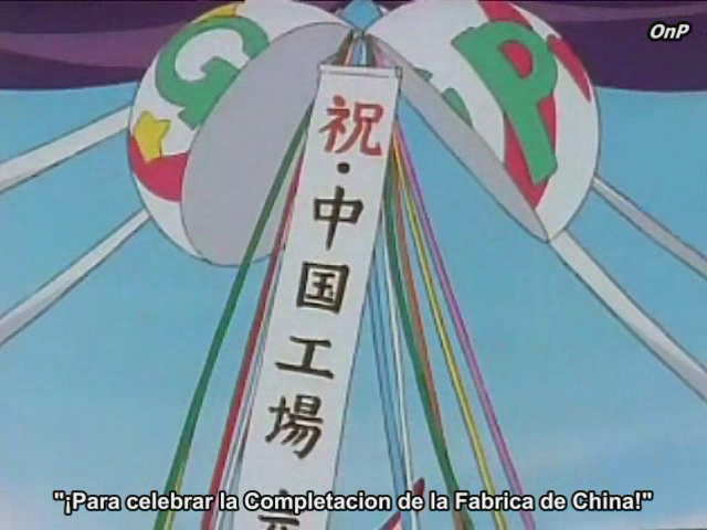 Otaku no Video (Otaku no Power)