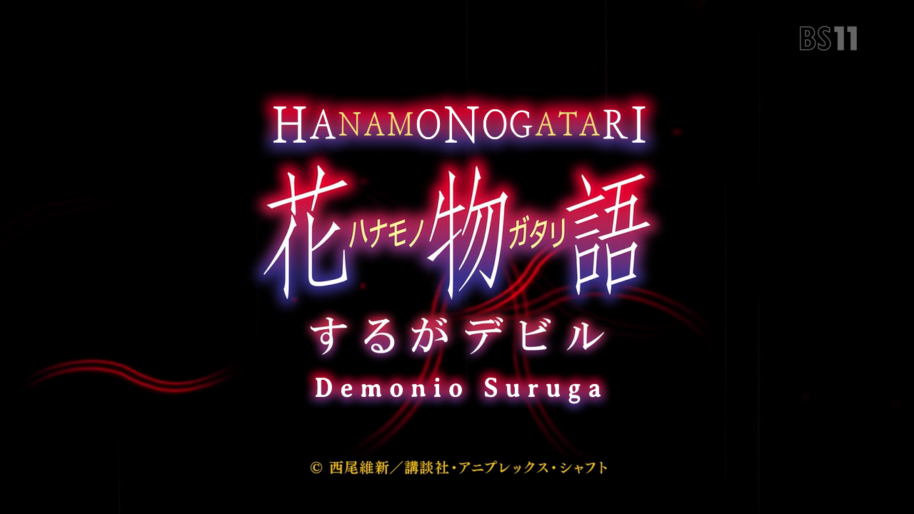 Hanamonogatari (Hoshizora)