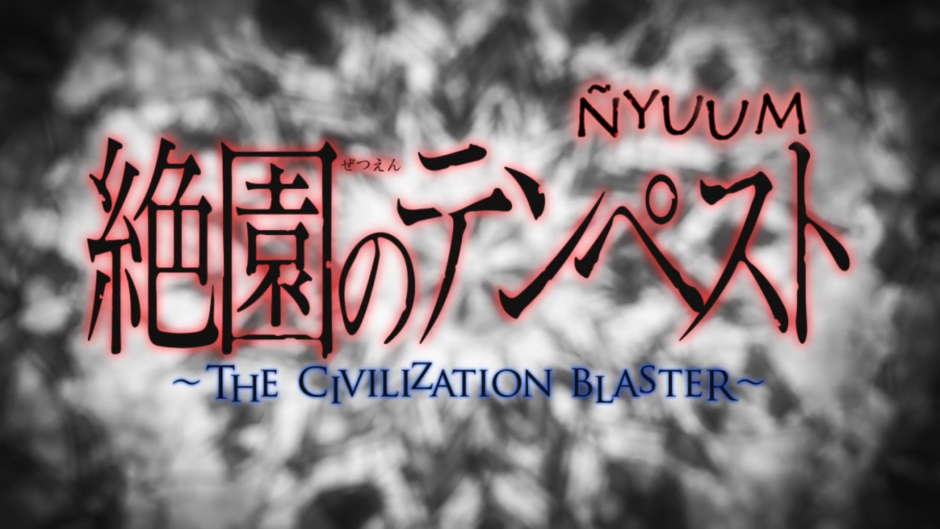 Zetsuen no Tempest (Ñyuum)