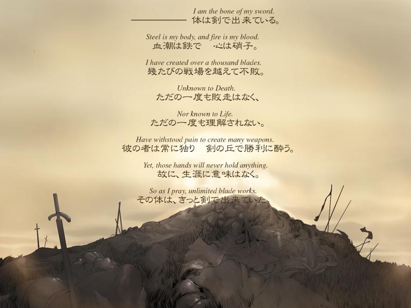 Fate/Stay Night (Mirror Moon)