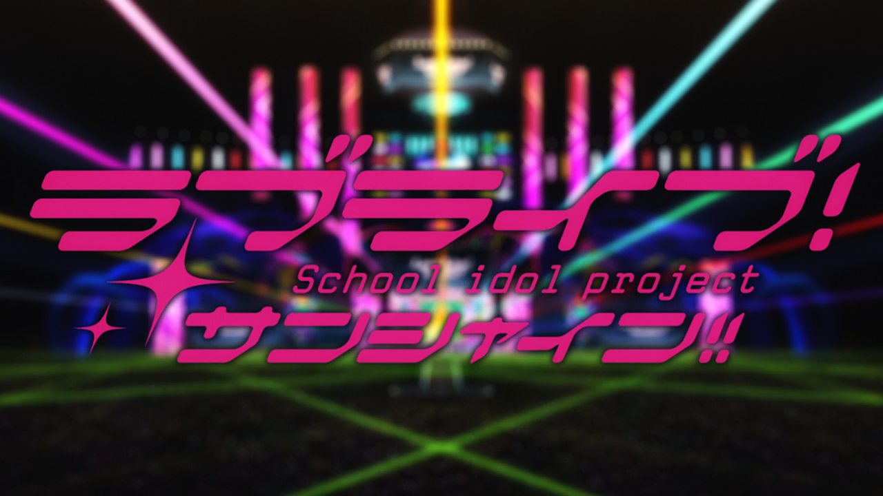 Love Live! Sunshine!! 2nd Season (Dakara Subs)