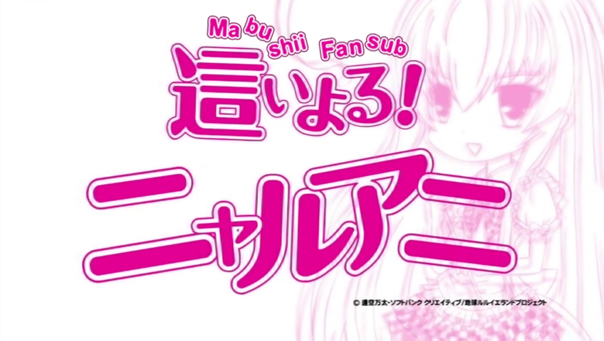 Haiyoru! Nyaruani (Mabushii Fansub)