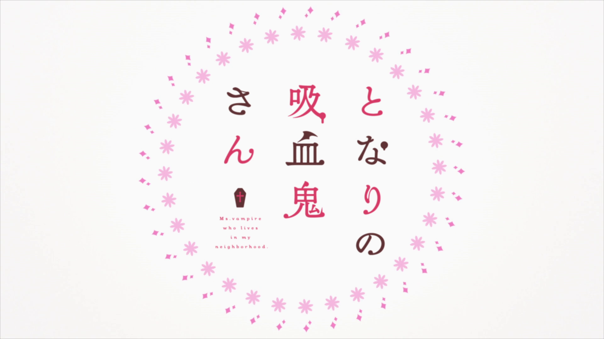 Tonari no Kyuuketsuki-san (PuyaSubs!)