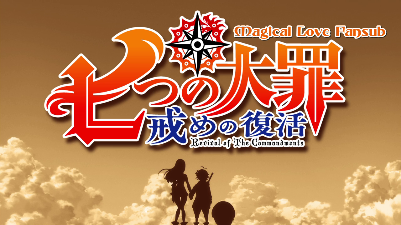 Nanatsu no Taizai: Imashime no Fukkatsu  (Magical Love Fansub)