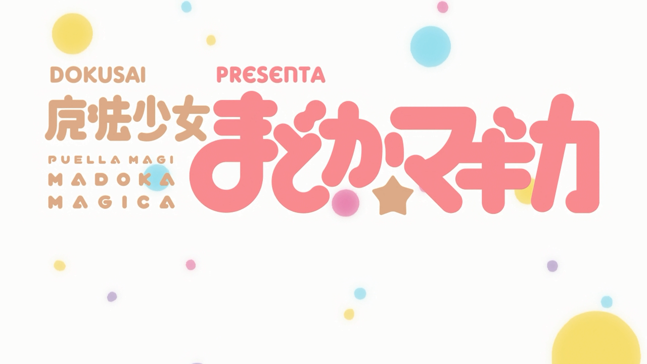 Mahou Shoujo Madoka★Magica (Dokusai)