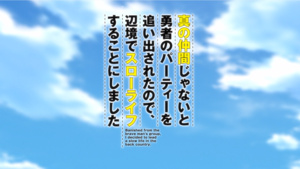 Shin no Nakama ja Nai to Yuusha no Party wo Oidasareta node, Henkyou de Slow Life suru Koto ni Shimashita