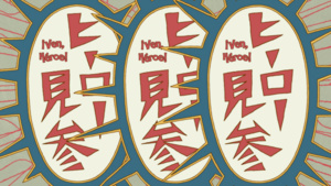 Davi: Ping Pong The Animation