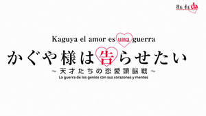 Kaguya-sama wa Kokurasetai?: Tensai-tachi no Renai Zunousen