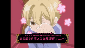 Ay... Onegai: Ouran Koukou Host Club