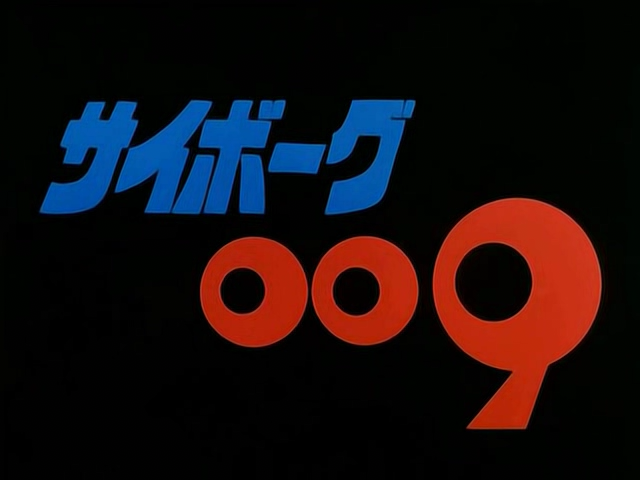 Cyborg 009 (1979) (XeTe, shaoran82)