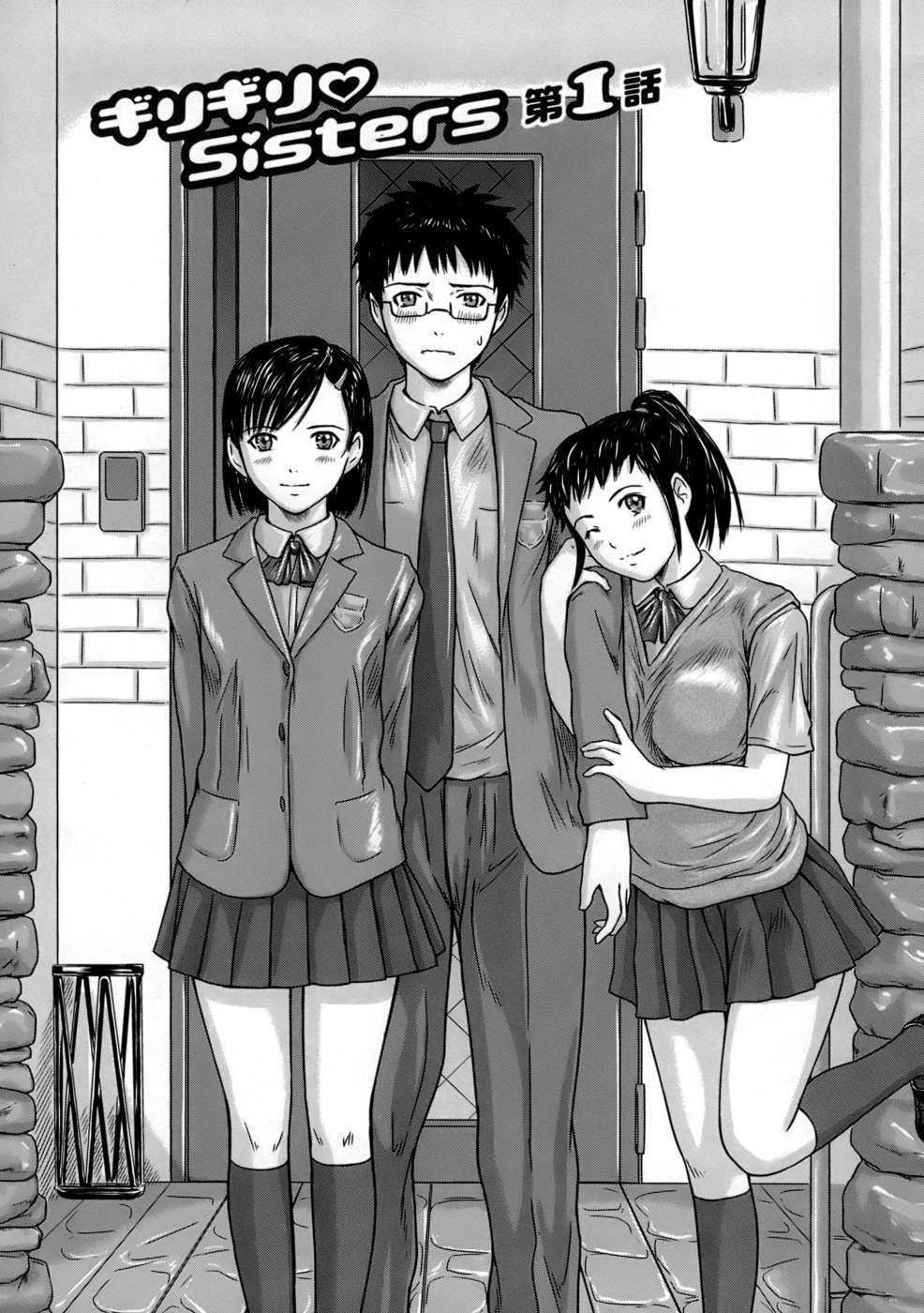 Giri Giri♥Sisters (Kisaragi Gunma)