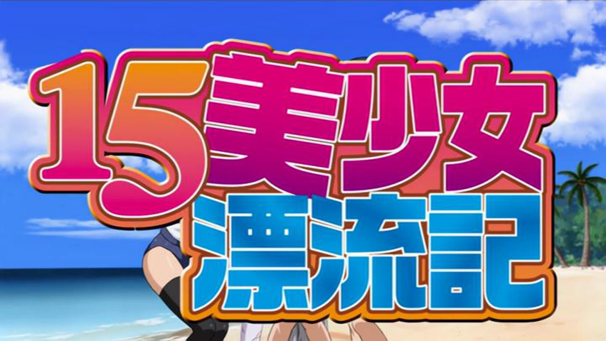 15 bishoujo (Animex)