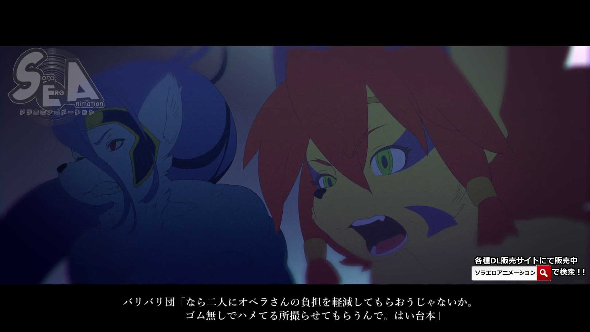 Sora Ero Animation (Raw)