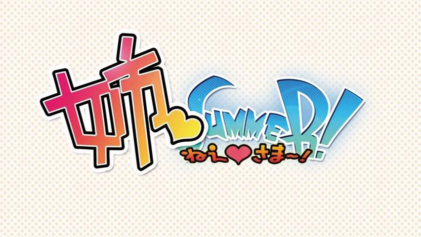 nee summer! (Animex)