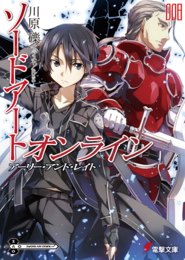 Sword Art Online