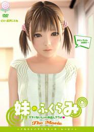 Imouto Nofukurami The Movie