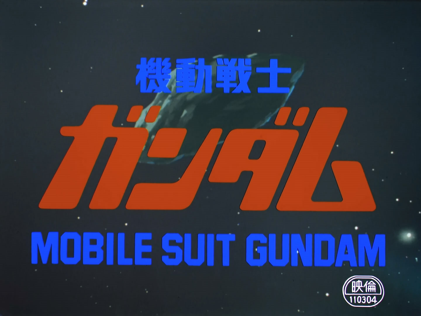 Mobile Suit Gundam I (RivetIII)