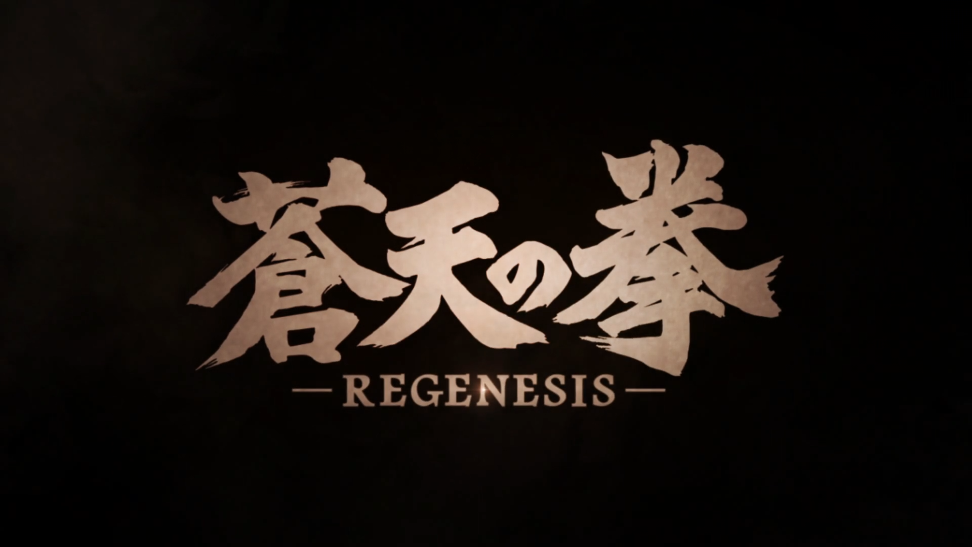Souten no Ken Re:Genesis (Puyasubs!)