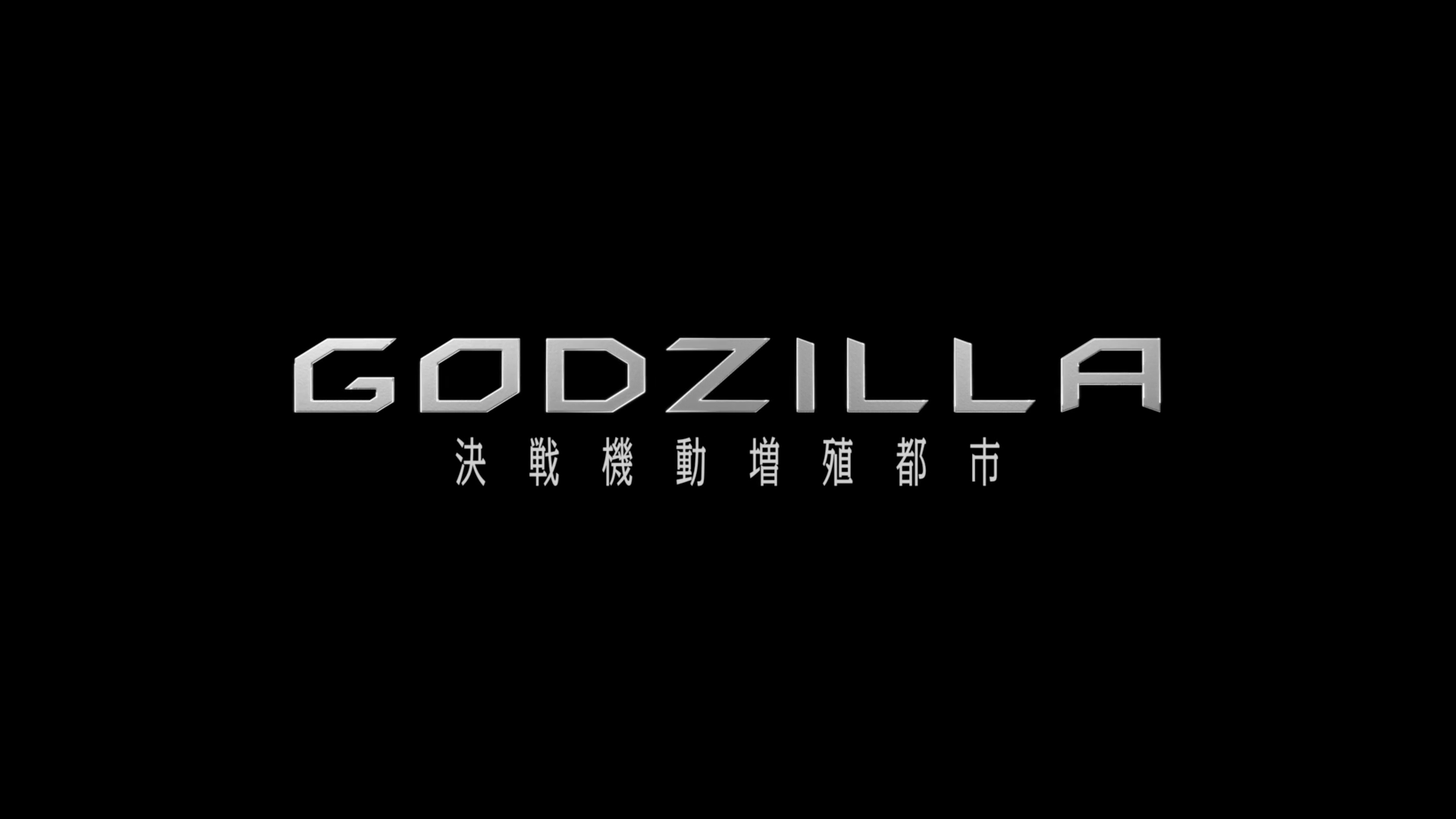 Godzilla: El Planeta de los Monstruos - Parte 2 (DragsterPS)