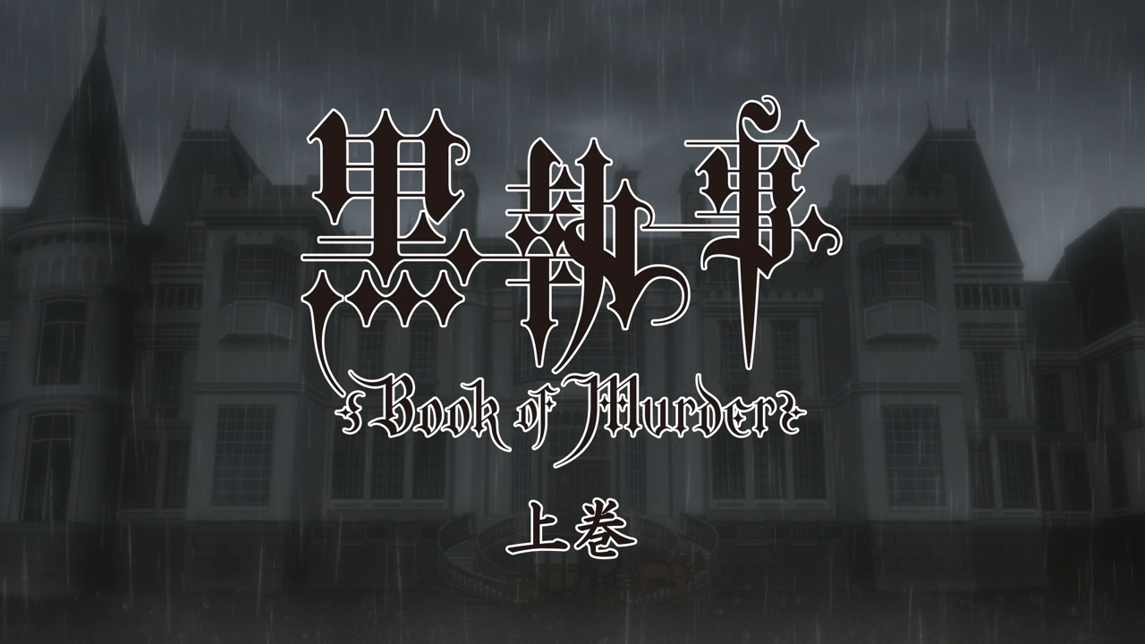 Kuroshitsuji: Book of Murder (Yoru no Kousen)