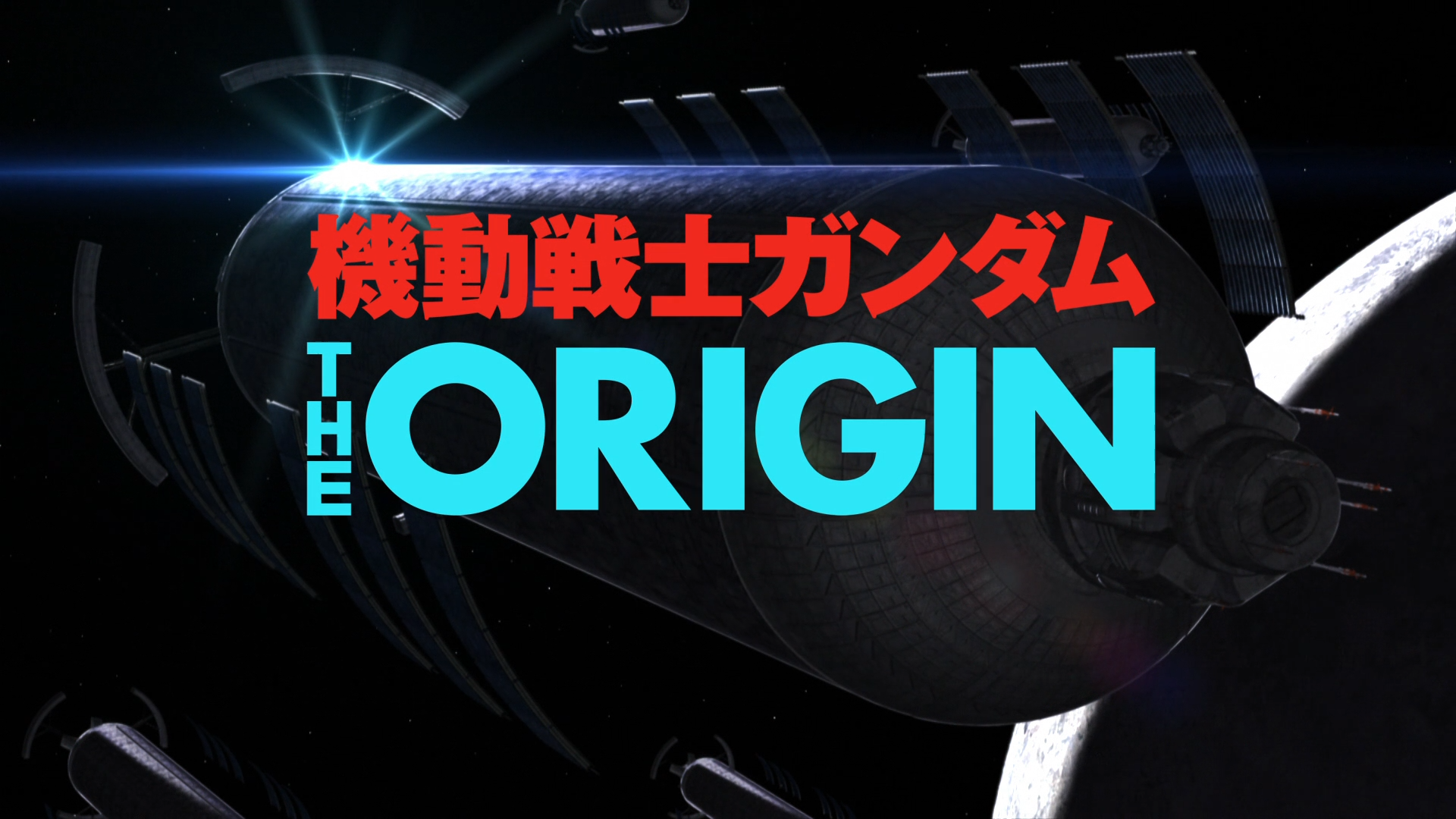 Kidou Senshi Gundam: The Origin (Puyasubs!)