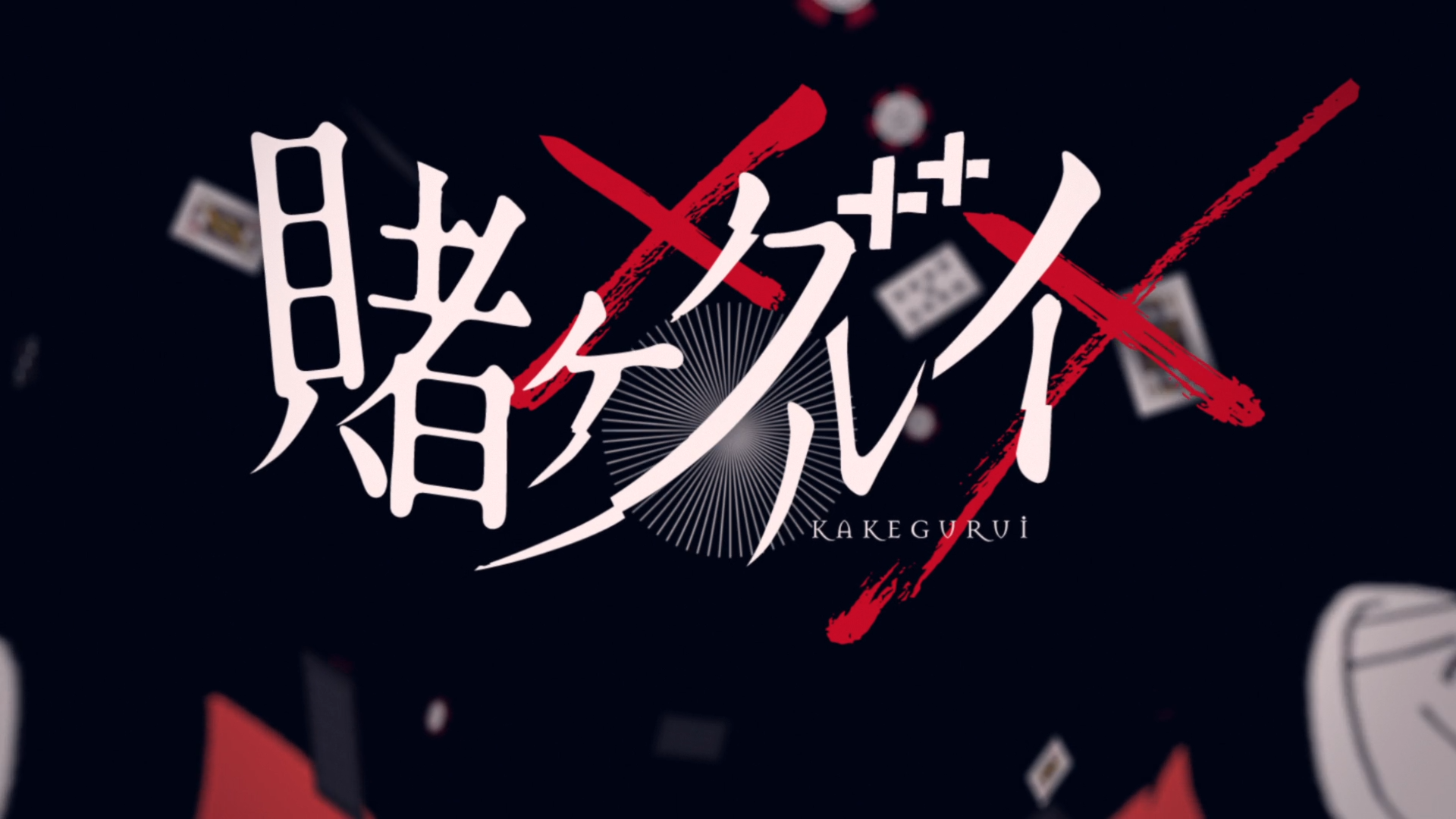 Kakegurui xx (DragsterPS)