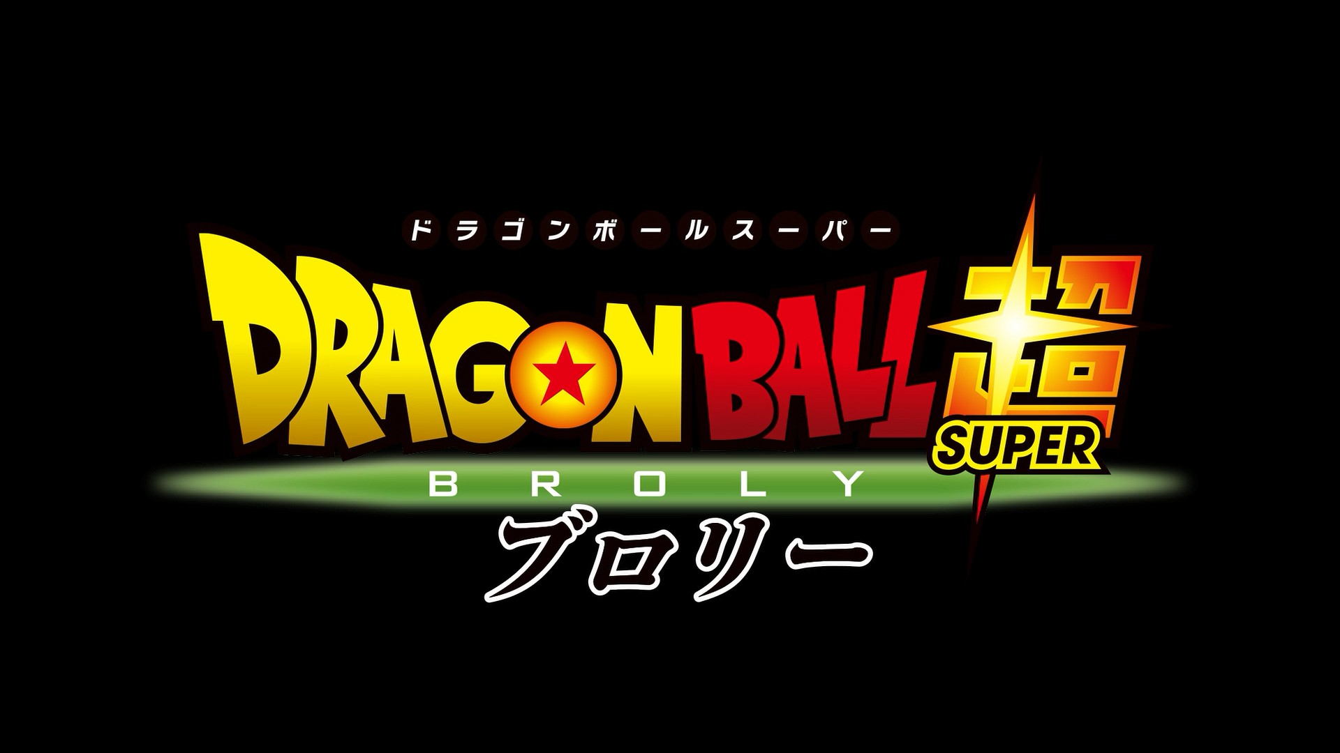 Dragon Ball Supe: Broly (Savior no Fansub)
