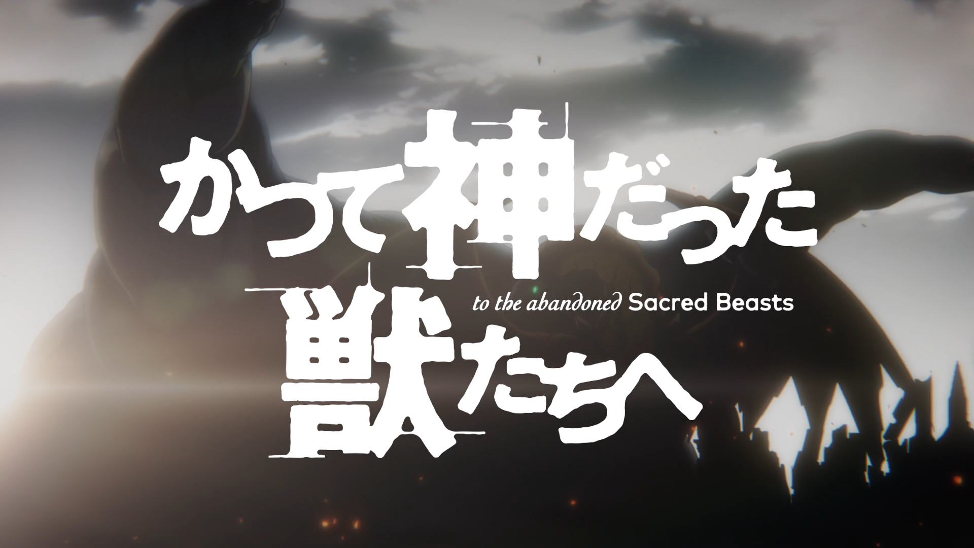 Katsute Kami Datta Kemono-tachi e (Puyasubs!)