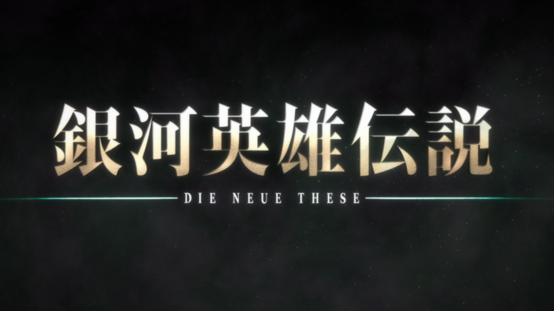 Ginga Eiyuu Densetsu: Die Neue These - Seiran 1 (Puyasubs!)