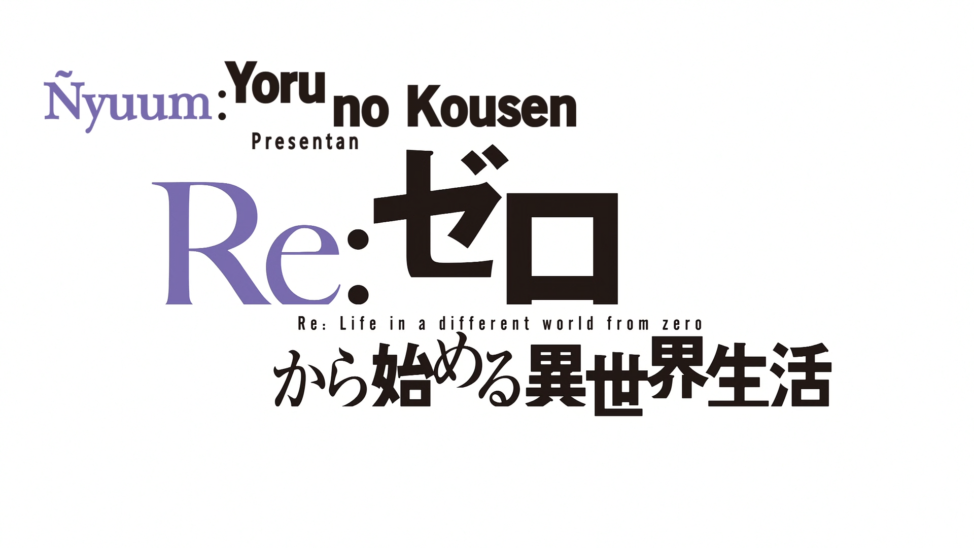Re:Zero kara Hajimeru Isekai Seikatsu 2nd Season (Ñyuum, Yoru no Kousen)