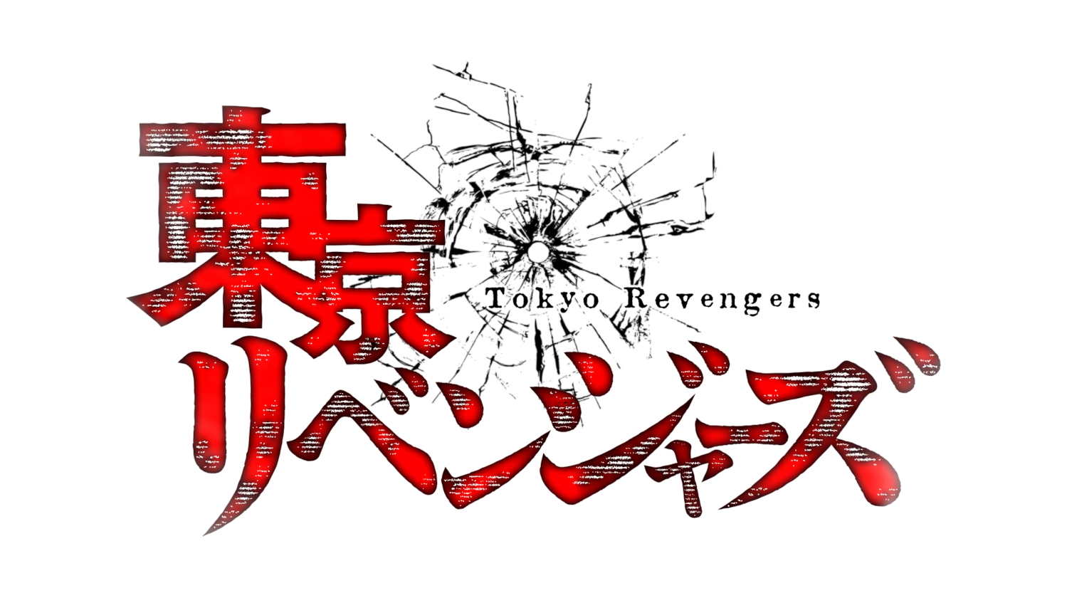 Tokyo Revengers (Puyasubs!)