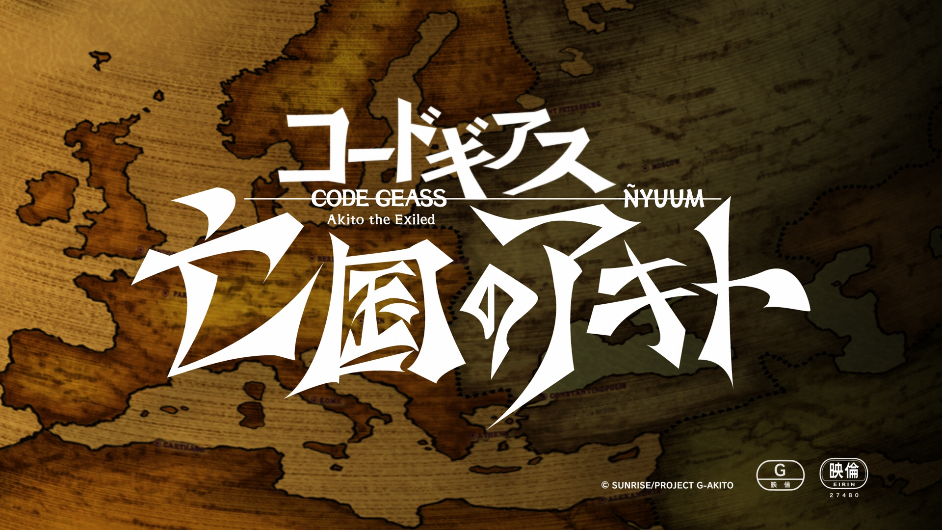 Code Geass: Boukoku no Akito 1 - Yokuryuu wa Maiorita (Ñyuum)