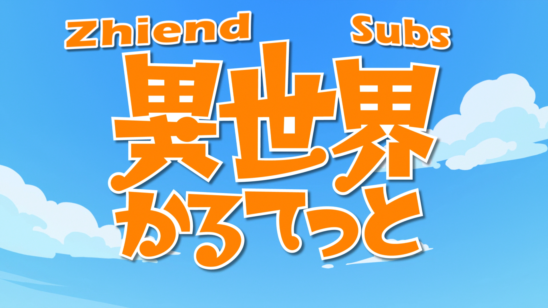 Isekai Quartet (Zhiend Subs)