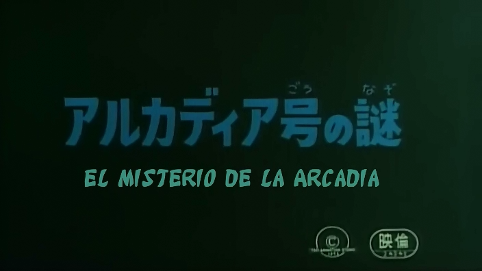 Uchuu Kaizoku Captain Harlock: Arcadia-gou no Nazo (Ashita no Project Team, Key-Anime Fansub)
