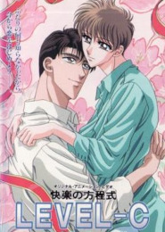  Kairaku no Houteishiki Level-C