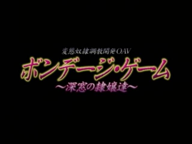 Bondage Game (La Almeja Amargada)