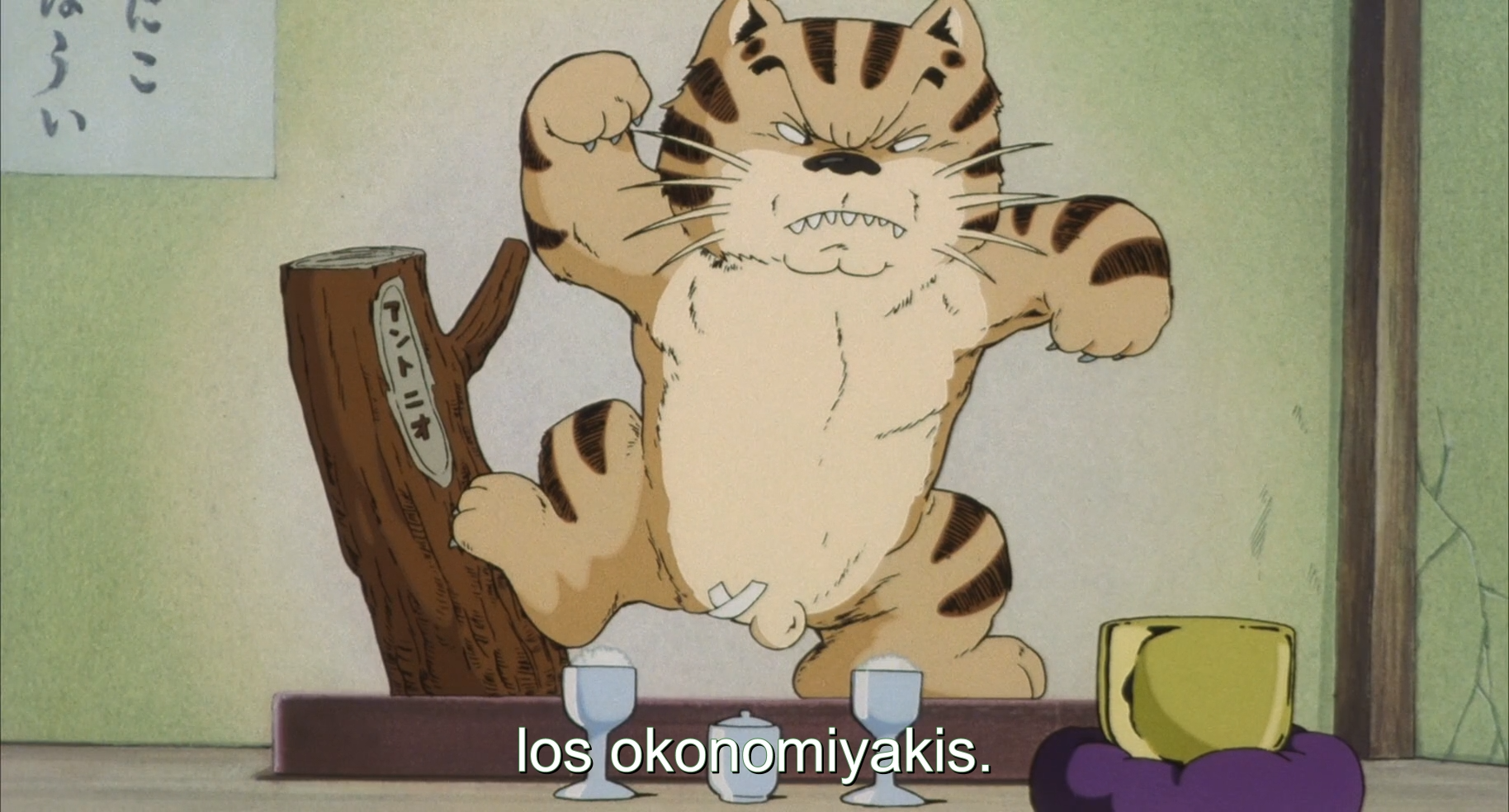 Jarinko Chie (1981) (neo1024)